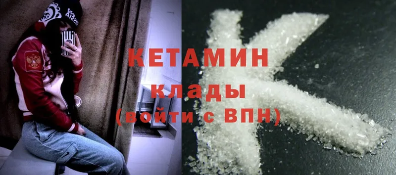 КЕТАМИН ketamine  магазин  наркотиков  Дербент 